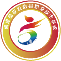 通道侗族自治县职业技术学校