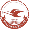 衡阳幼儿师范高等专科学校(中职部)