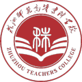 株洲市幼儿师范学校