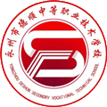 永州市德顺中等职业技术学校