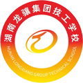 湖南龙骧集团技工学校