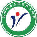 临湘市湘北职业技术学校