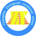 长沙市中远职业中专学校