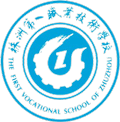 株洲第一职业技术学校