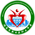 新田县技工学校