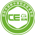 邵阳市湖畔中等职业技术学校