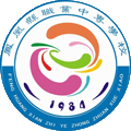 凤凰县职业中专学校