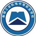 衡阳工业机电中等职业学校
