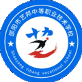 邵阳市艺邦职业技术学校