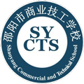 邵阳市商业技工学校