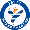 株洲英泰软件工程技术学校