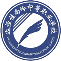 郴州市远恒佳南岭中等职业学校