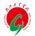 株洲市工业中等专业学校