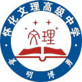 怀化文理职业学校