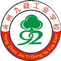 永州九嶷工业学校