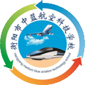衡阳市中蓝航空科技学校