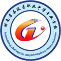湖南省茶陵县职业中等专业学校