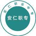 安仁职业中专