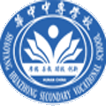 邵阳市旅游中等职业学校