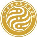 长沙康明中等职业学校