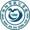 衡阳市致公职业中等专业学校