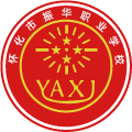 怀化市振华职业学校