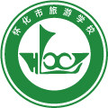 怀化市旅游学校