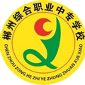 郴州综合职业中专学校