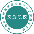 怀化市麻阳苗族自治县久平文武职业学校