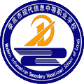 娄底市现代信息中等职业学校
