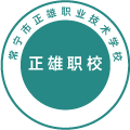 常宁市正雄职业技术学校