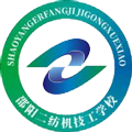 邵阳第二纺织机械厂技工学校