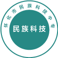 怀化市民族科技中专