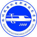 株洲铁路机电职业技术学校