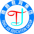 邵阳腾爵职业中专学校