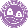 吉首市民族幼儿师范学校