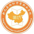 新化县湘印中等职业学校