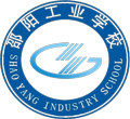 邵阳工业学校