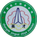 常德英才职业学校