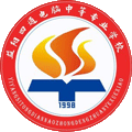 益阳市四通电脑中等专业学校