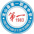 龙山县第一职业中学