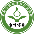 邵阳市雪峰博雅职业学校