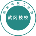 武冈市技工学校