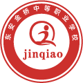 东安金桥中等职业学校