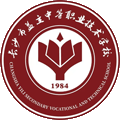 长沙市益立中等职业技术学校