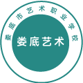 娄底市艺术职业学校