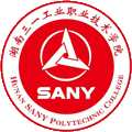 湖南三一工业职业技术学院(中职部)