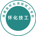 湖南省怀化高级技工学校