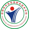 岳阳市中岳经贸职业技术学校