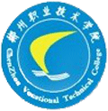 郴州职业技术学院(中职部)